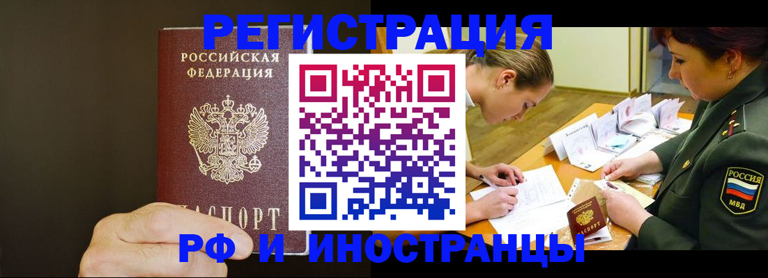 временная регистрация собственник в Красногорске