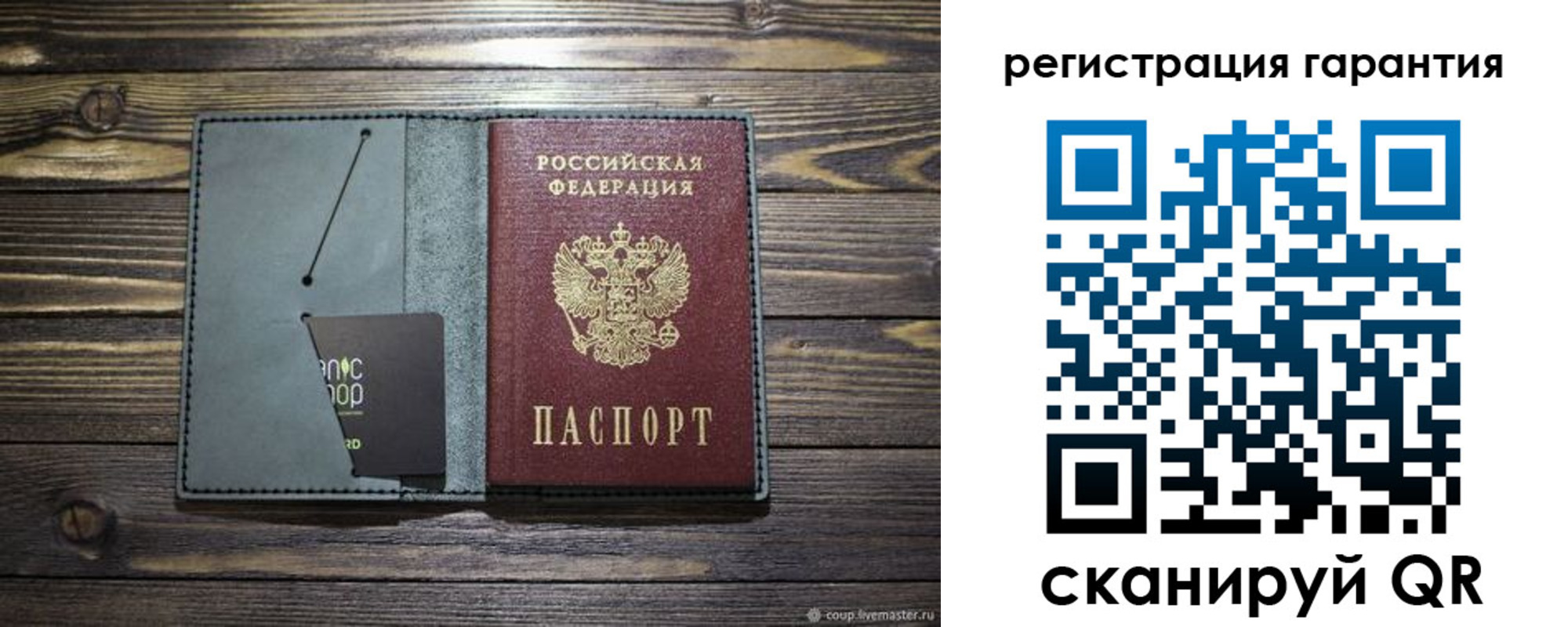 прописка паспорт в Красногорске