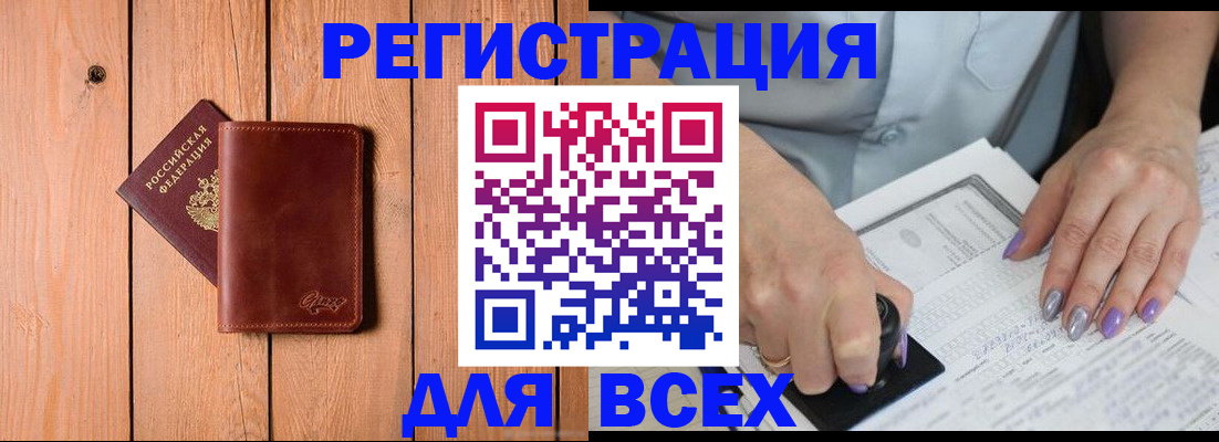 миграционный учет в Красногорске