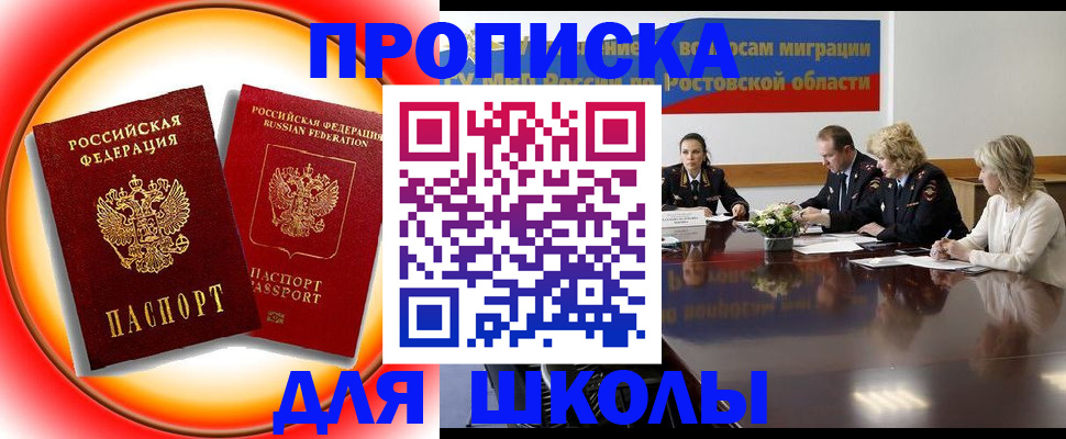 временная регистрация надежно в Красногорске