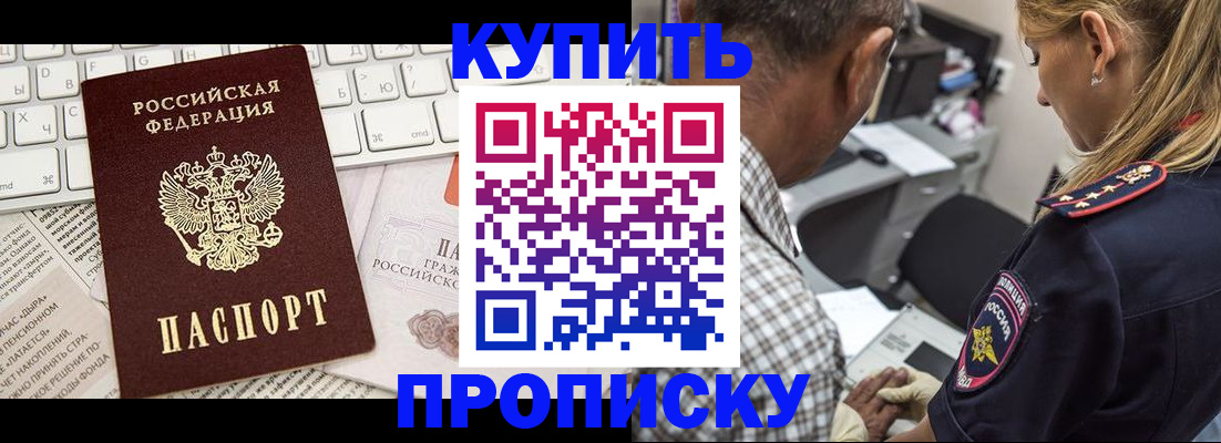 временная регистрация недорого в Красногорске