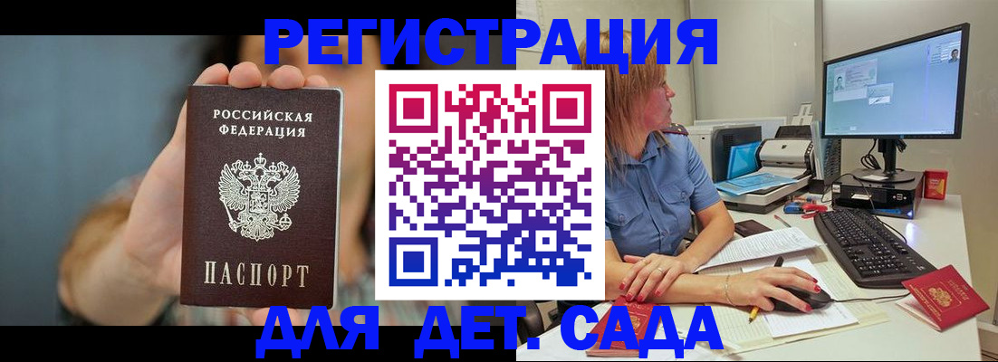 прописка иностранных граждан в Красногорске