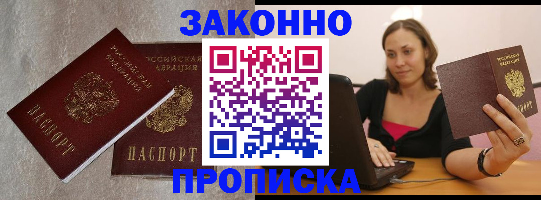 миграционный учет в Красногорске