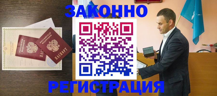 временная регистрация законно в Красногорске
