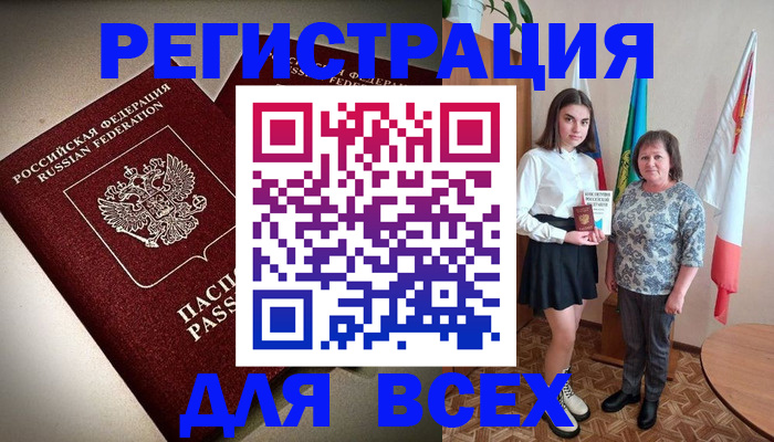 временная регистрация купить в Красногорске