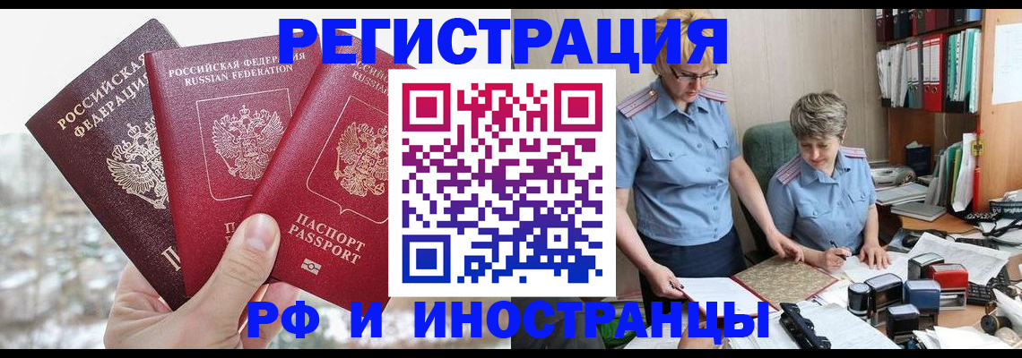 временная регистрация гарантия в Красногорске