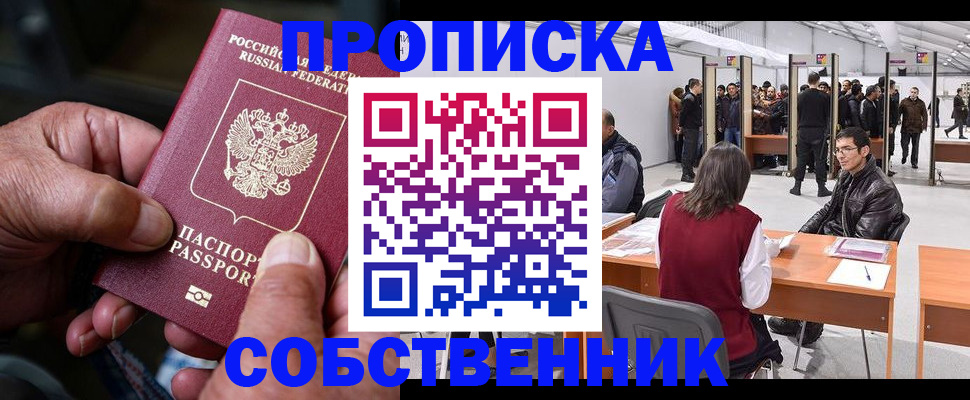 регистрация для школы в Красногорске